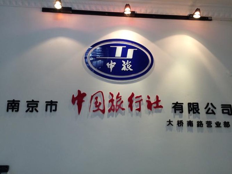 江苏旅行社：领略文化的韵味与自然的魅力