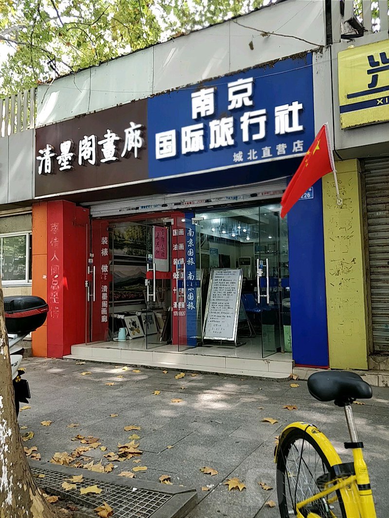 国内旅游:感受中华大地的魅力